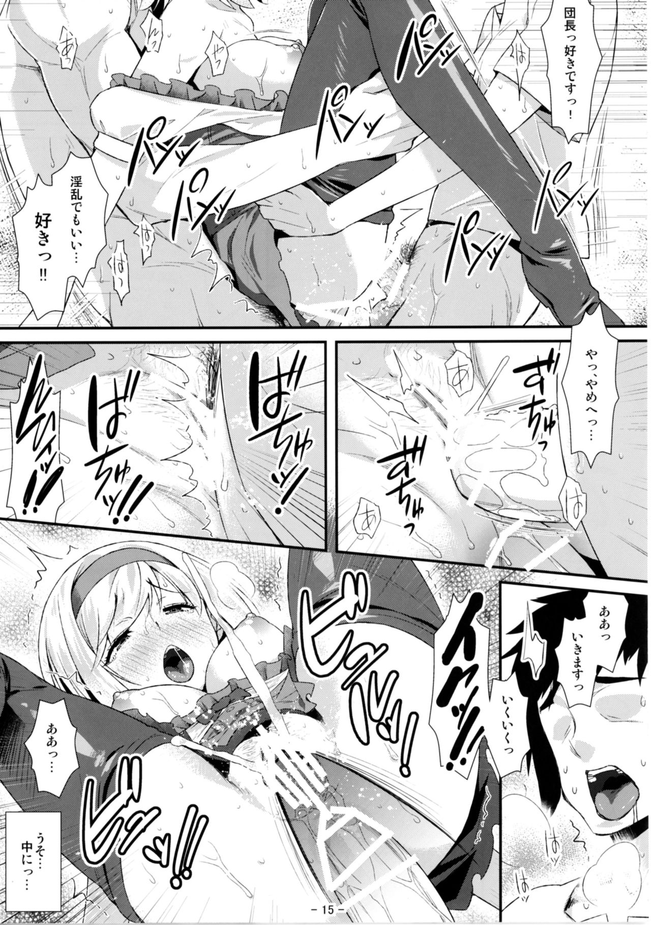 (COMIC1☆11) [angelphobia (Tomomimi Shimon)] Djeeta Danchou wa Minna no Omocha dakara... (Granblue Fantasy) page 15 full