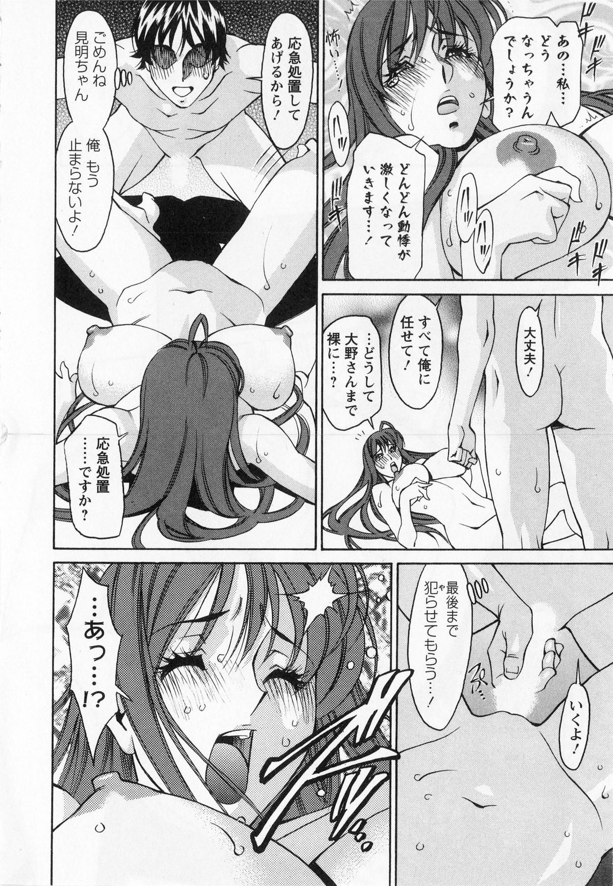 [Kenji Umetani] Miaki♥Hitamuki Vol.1 page 22 full