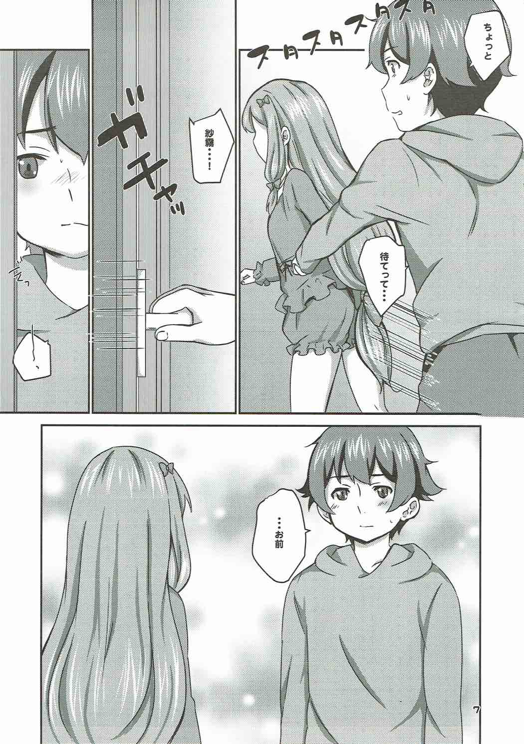 (COMIC1☆11) [BANGEYA (Kanno Kei)] office+love6 (Eromanga Sensei) page 6 full