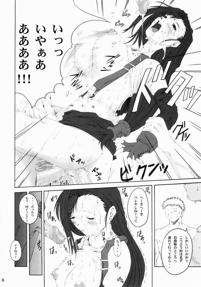 [Ruki Ruki EXISS (Fumizuki Misoka)] Misoka no 3 (Various) page 15 full
