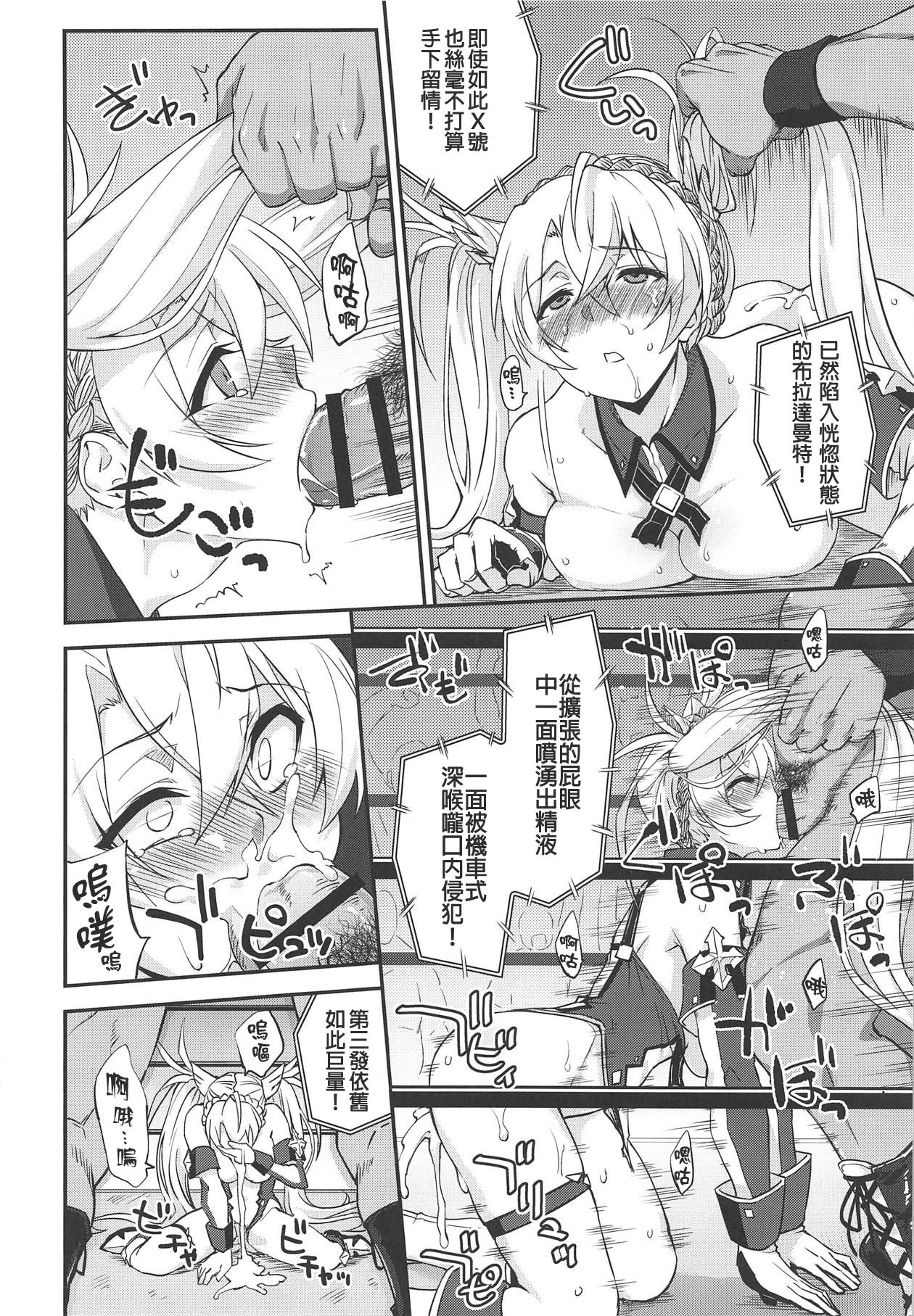 (COMIC1☆15) [Fruitsjam (Mikagami Sou)] Bradamante Daihaiboku (Fate/Grand Order) [Chinese] [MEGA巨莖怪漢化] page 22 full