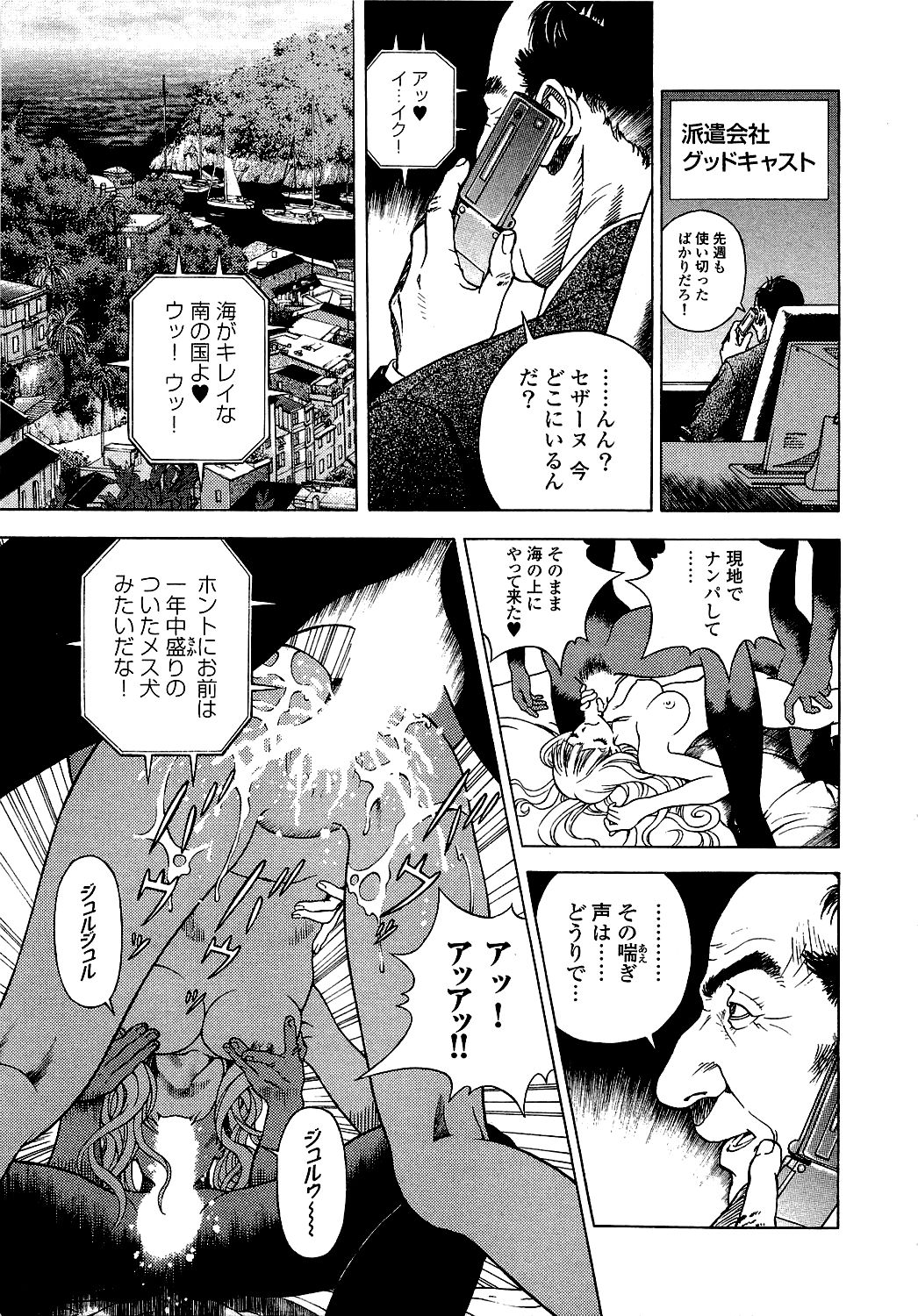 [U-Jin] Angel - The Women Whom Delivery Host Kosuke Atami Healed Vol.05 (Final) page 188 full