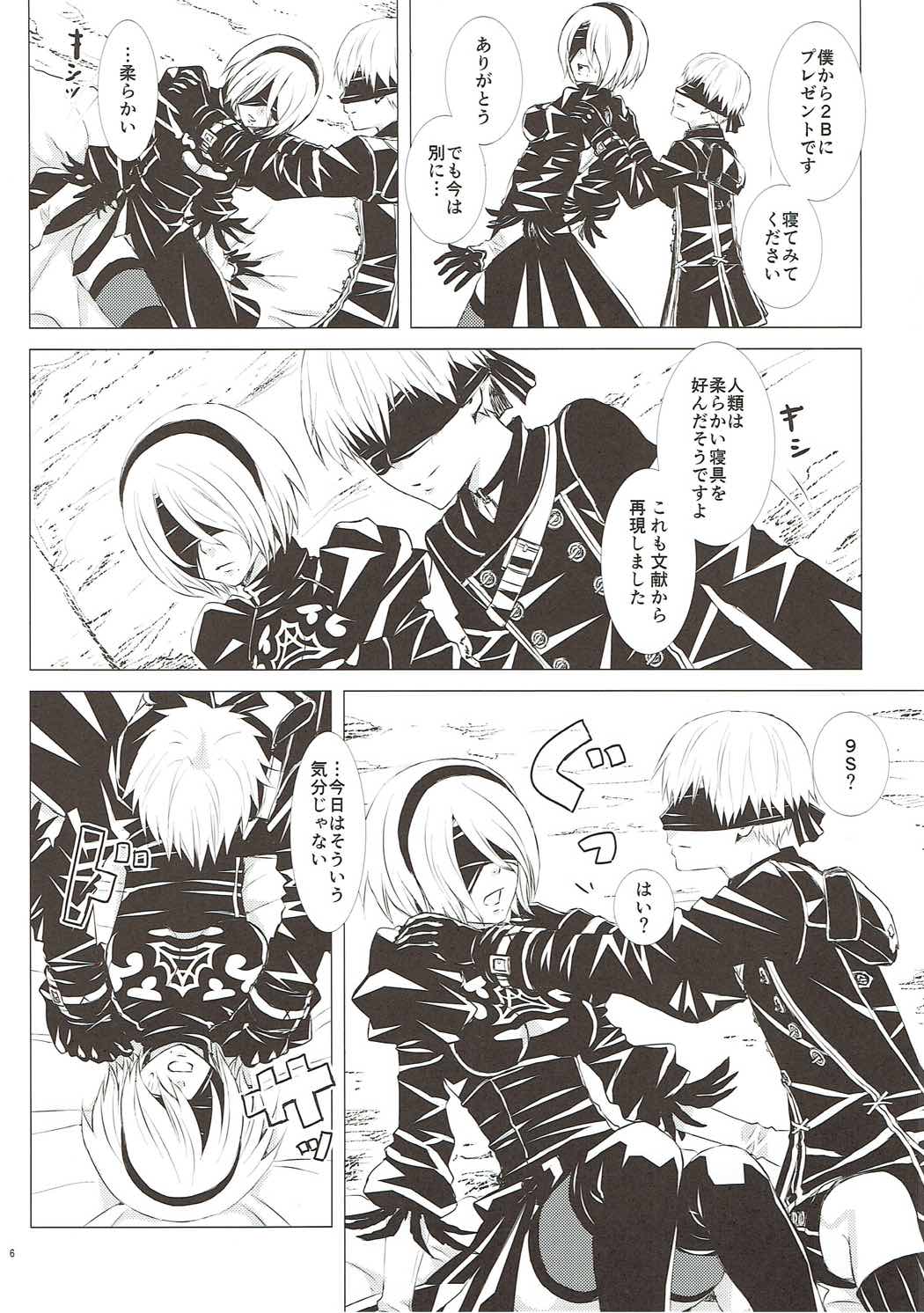 (TWINKLE MIRAGE 6) [Usagizadou (Enu)] Hiyokunotori (NieR: Automata) page 5 full