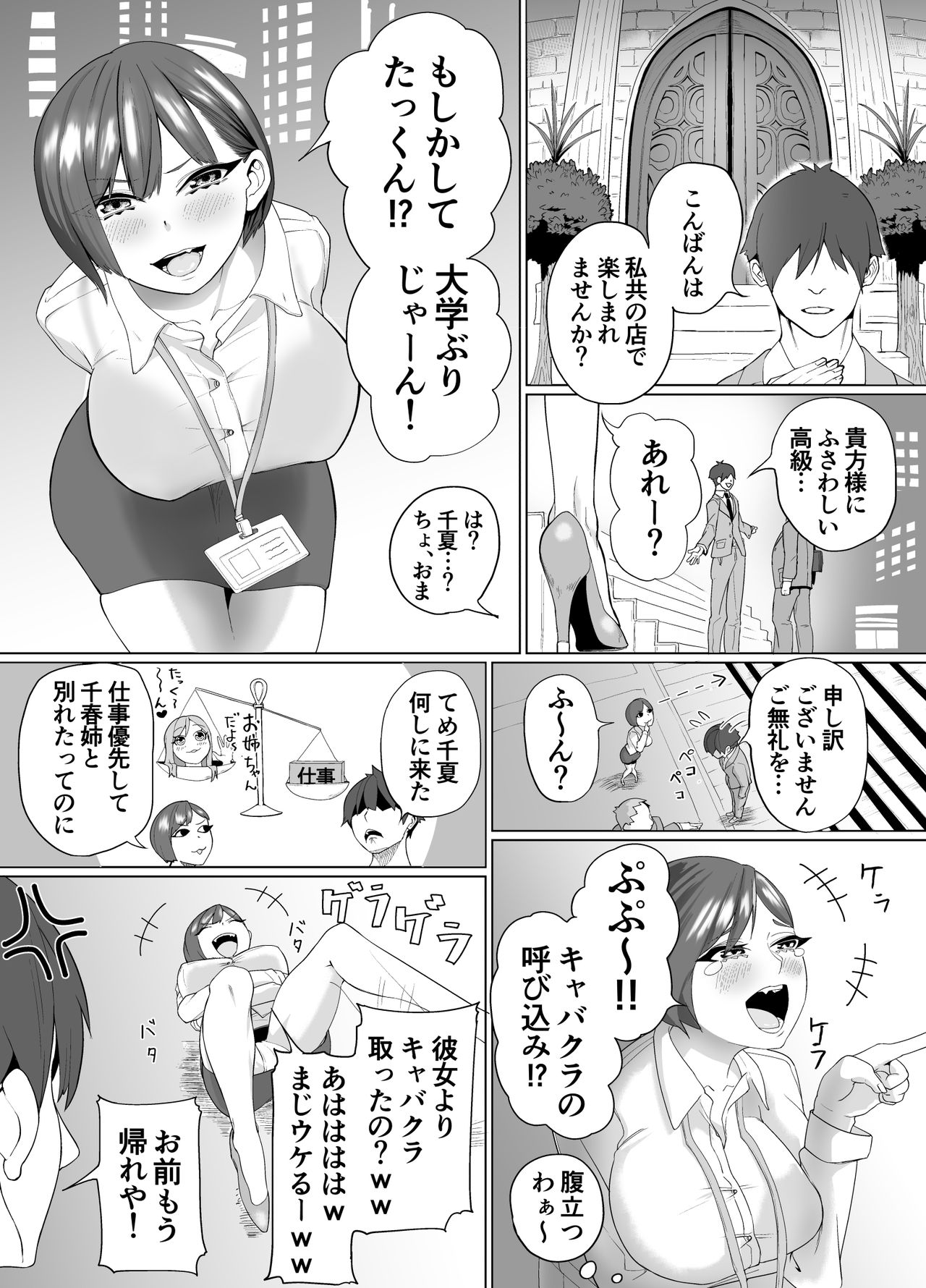 [Elf no Mimi wa Naze Nagai no ka? (enolef)] Namaiki na Moto Kouhai no Nama Iki Showtime page 3 full