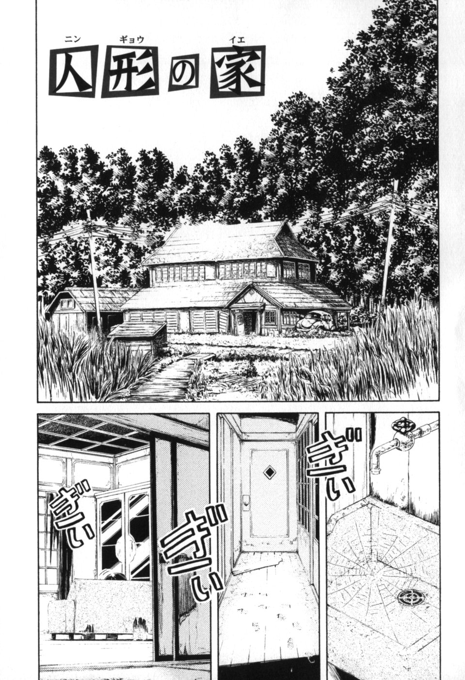 [Zummy] Chiisana Kuchibiru | Little Lips page 25 full