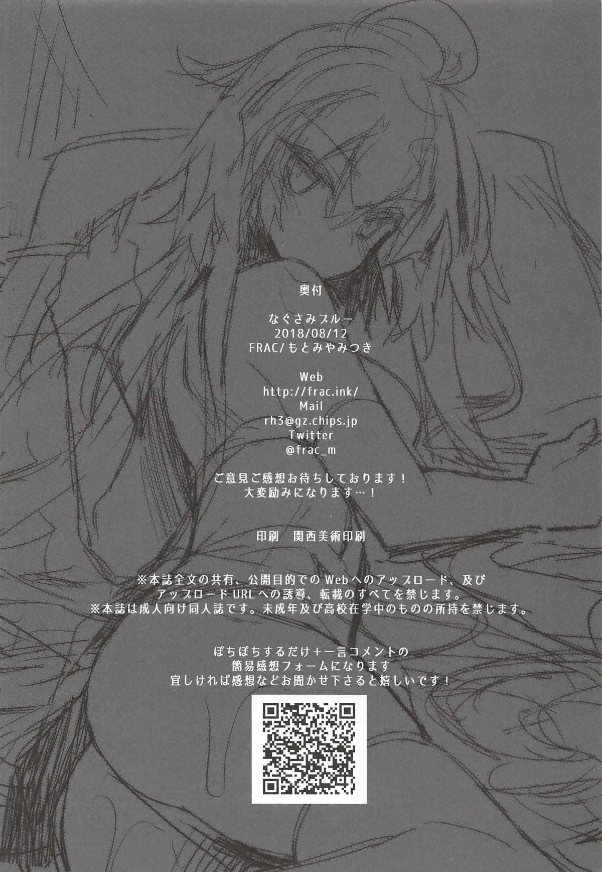 (C94) [FRAC (Motomiya Mitsuki)] Nagusami Blue (Fate/Grand Order) page 29 full
