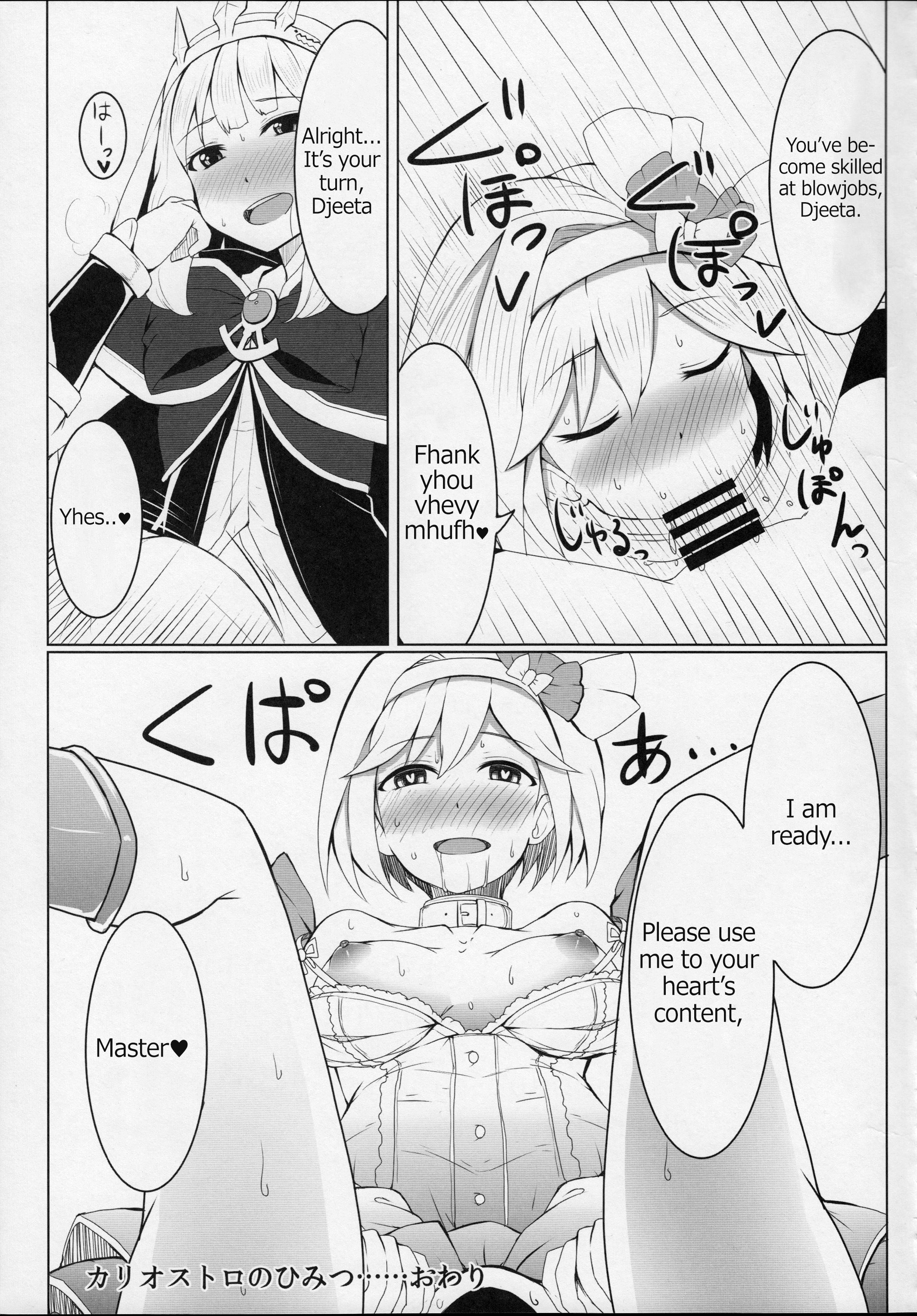 [SUGAR MAPLE (Yunodon)] Cagliostro no Himitsu (Granblue Fantasy) [English] page 17 full