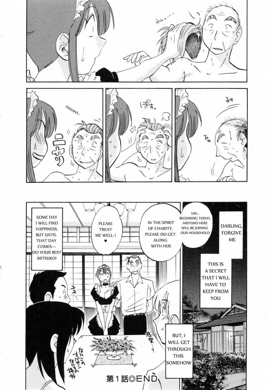 [Tsuya Tsuya] Maid no Mitsukosan Chapter 1-3 (Eng) page 27 full