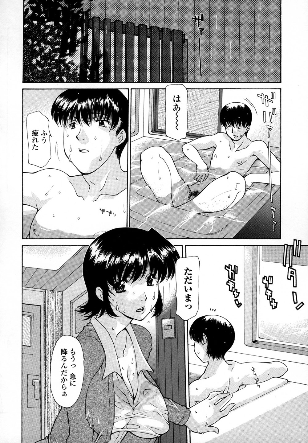 [Izawa Shinichi] Incest page 151 full