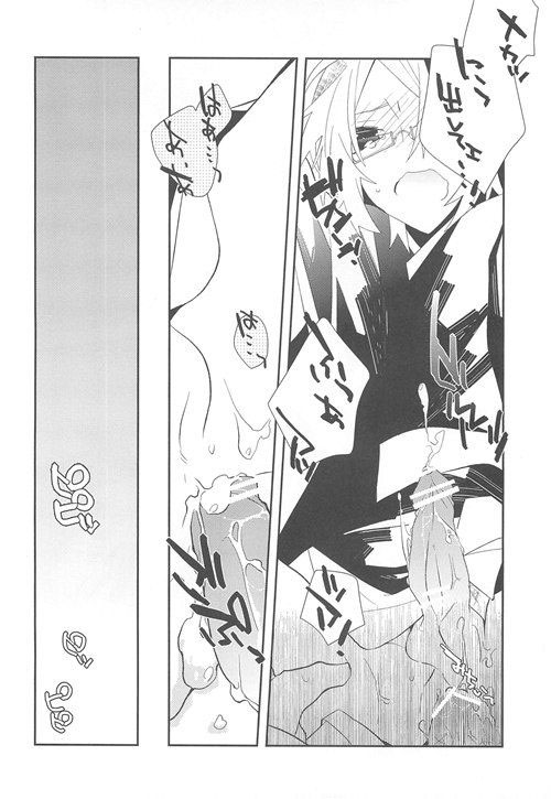 (C79) [Kamukemu (Kamura Karo)] Setsudo to Heion (Shiki) page 17 full