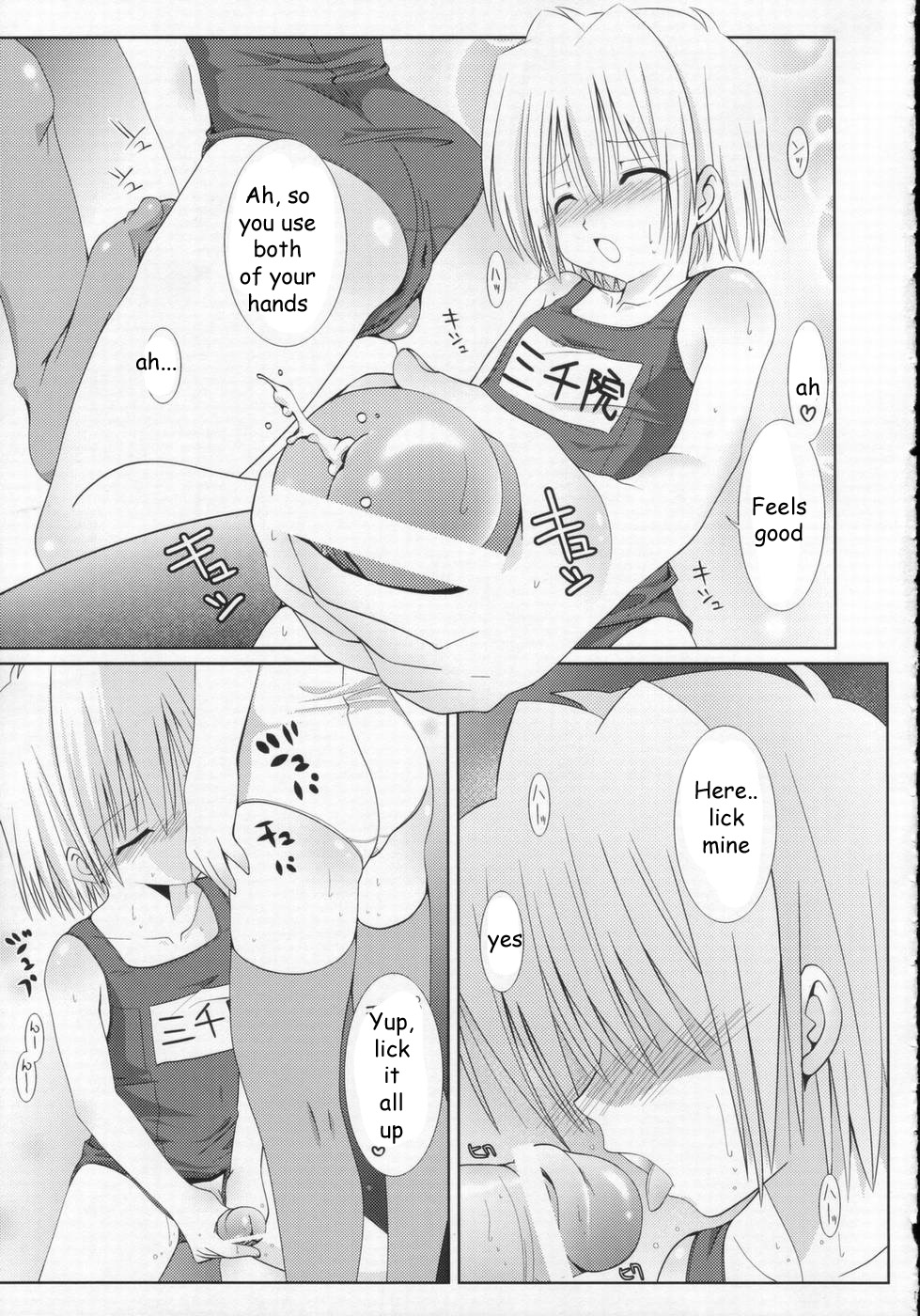 (C71) [B-CREWS (Karen Kyuu, Shidou Mayuru)] Sukumizu Hayate to Futanari Nagi (Hayate no Gotoku!) [English] page 10 full