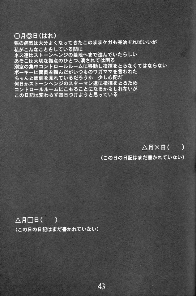 5-MeO-D  [Morphine] page 46 full