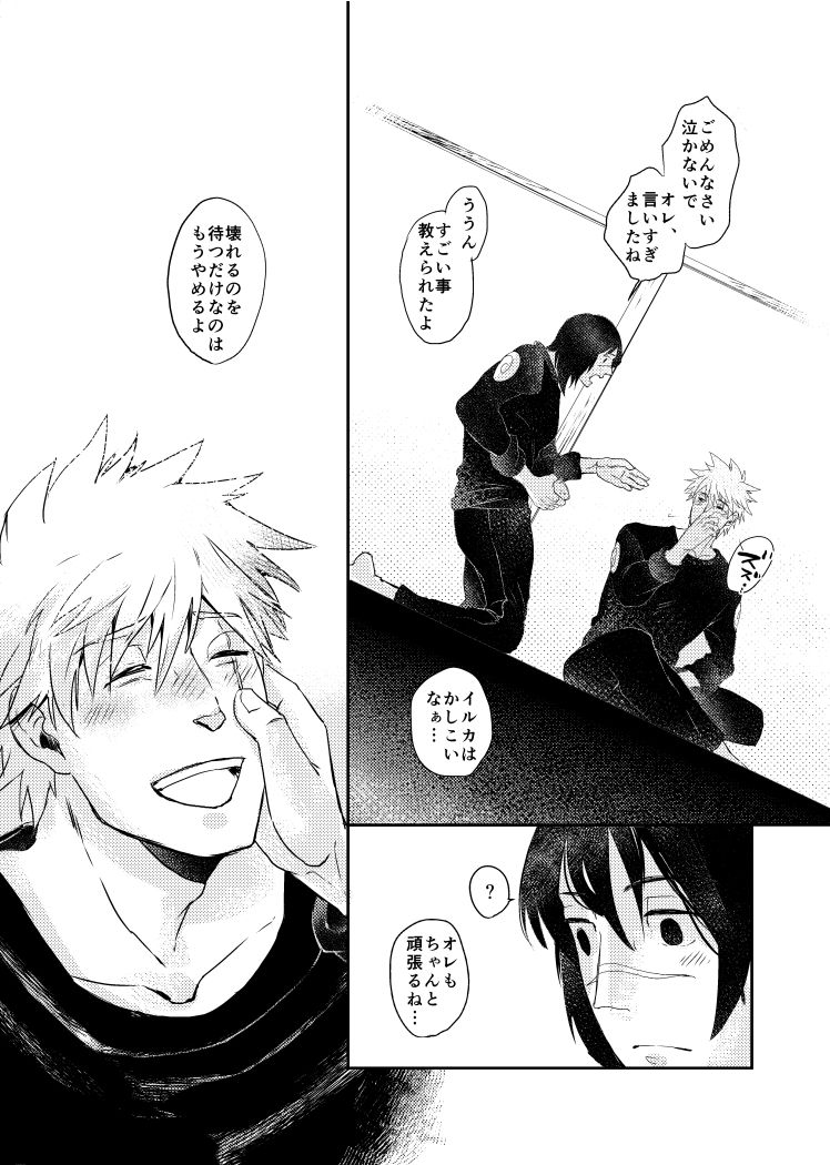 [Otona wa Wakattekurenai (Haruno Lulu)] Ao Chi (Naruto) [Digital] page 43 full