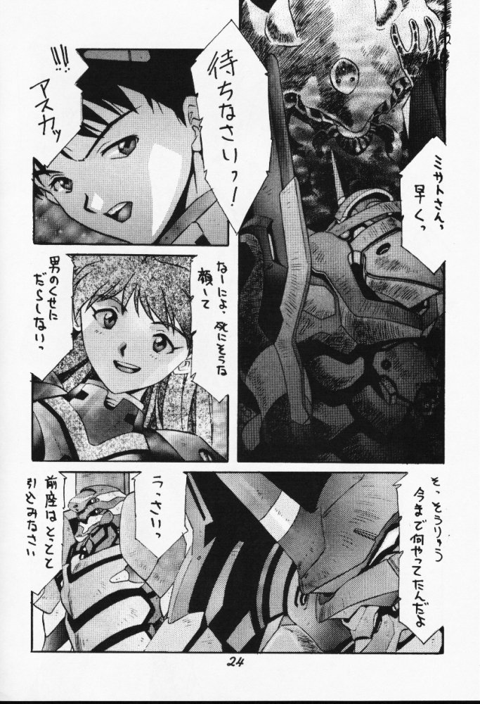 [Studio Kororin (R ARAN)] Mou, Kizutsuite mo ii (Neon Genesis Evangelion) page 24 full