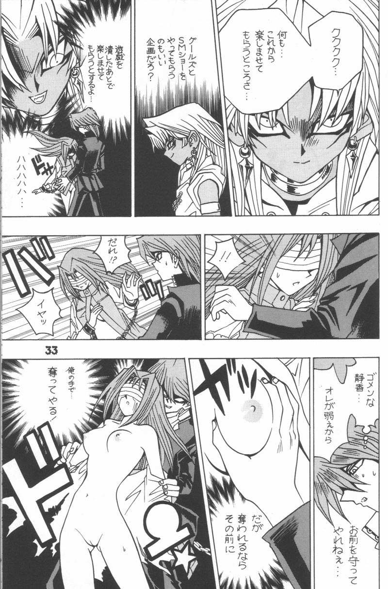 [Mori no Maigo] Yuugi Tamago (Yu-Gi-Oh!) page 7 full