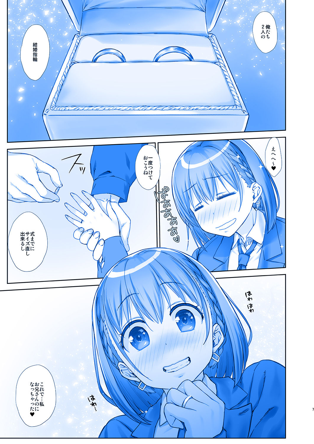 [Nama Cream Biyori (Nanase Meruchi)] Shuumatsu no Tawawa 5 - Tawawa on Weekend (Getsuyoubi no Tawawa) [Digital] page 7 full