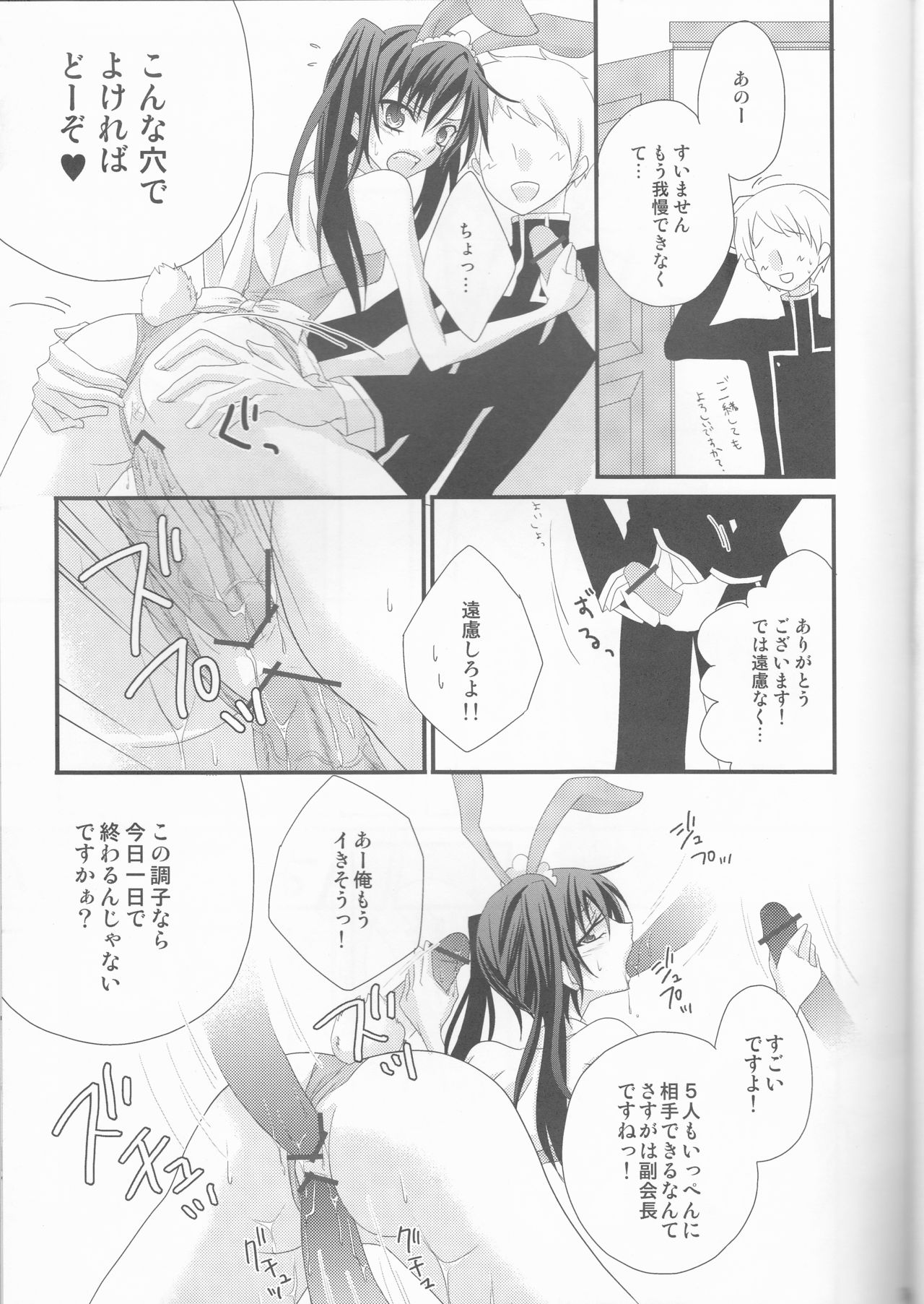 [prymary (Takase Hiroe)] Lamperouge Kyoudai no Yuuutsu na Oshigoto (Code Geass: Lelouch of the Rebellion) page 11 full