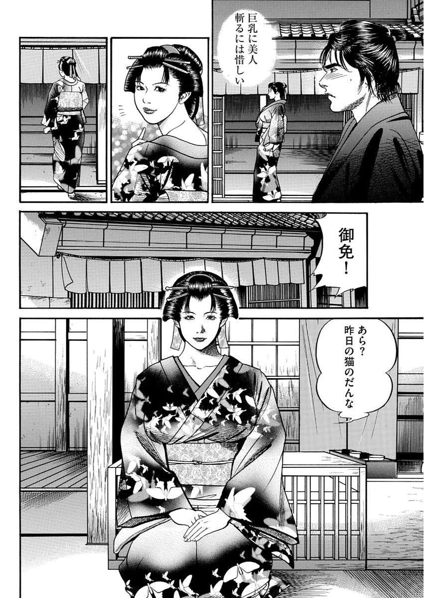 漫画人妻快楽庵 Vol.11 [DL版] page 46 full