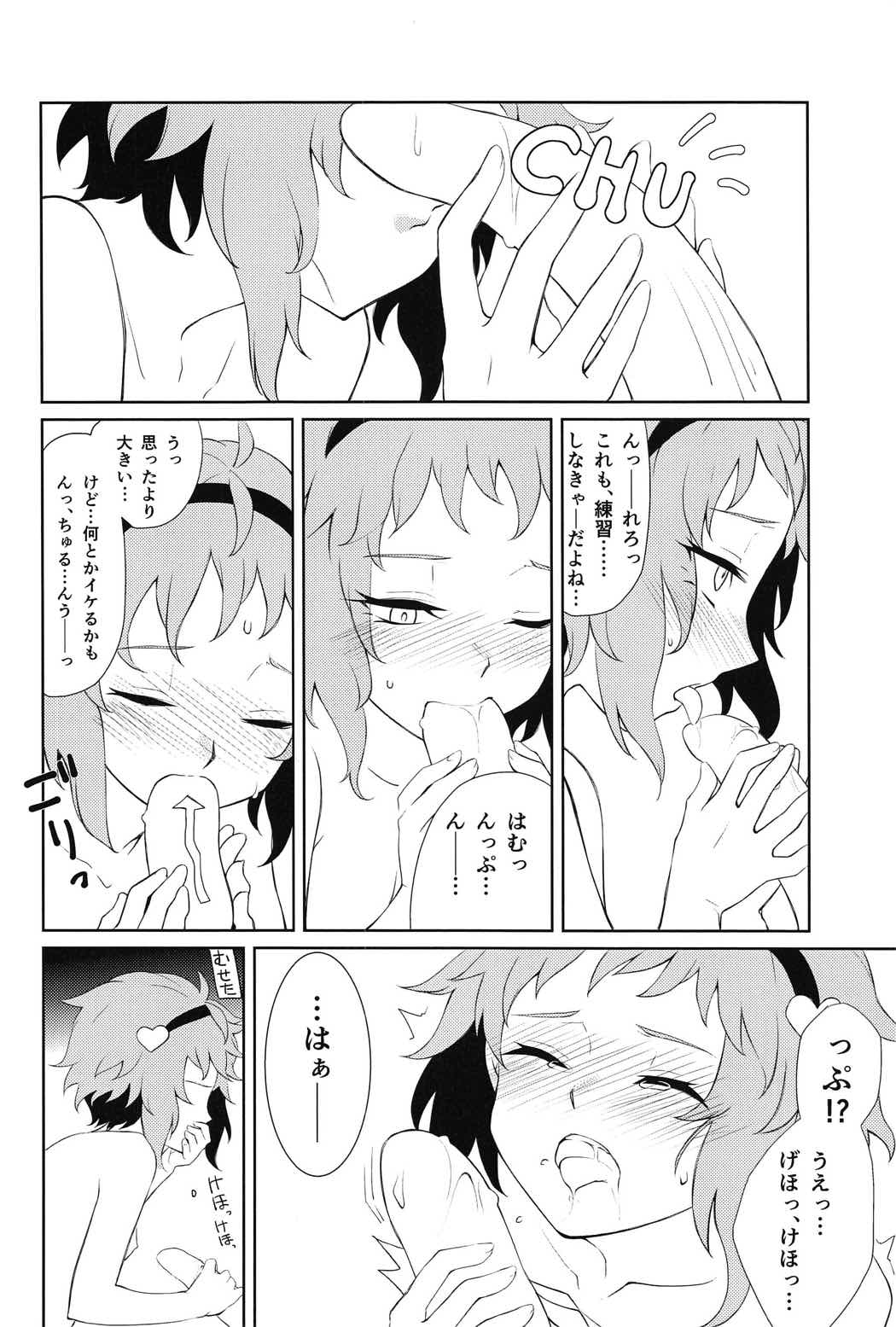 (C91) [Yuzukan (Shinnosuke)] Komeiji Satori no ○○ Jijou. (Touhou Project) page 15 full