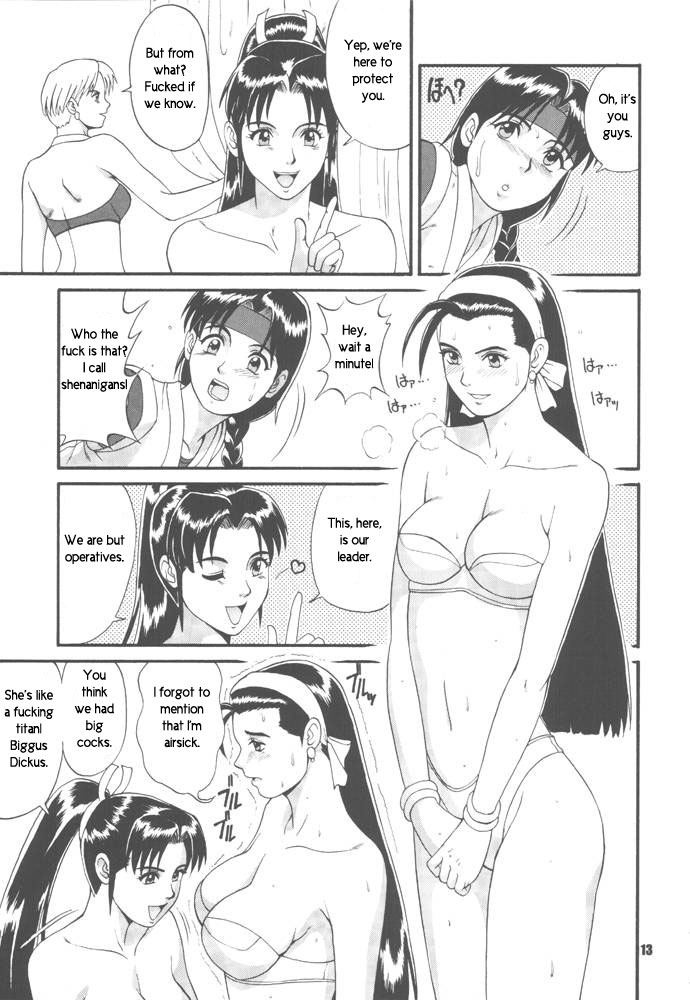 Trapped in the Futa : Chapter Two [English] [Rewrite] page 10 full