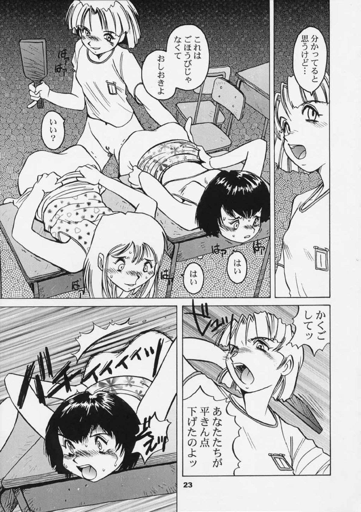 [Studio 309 (Akira Horimoto)] Dynamic Lolita Library Millennium Edition page 21 full