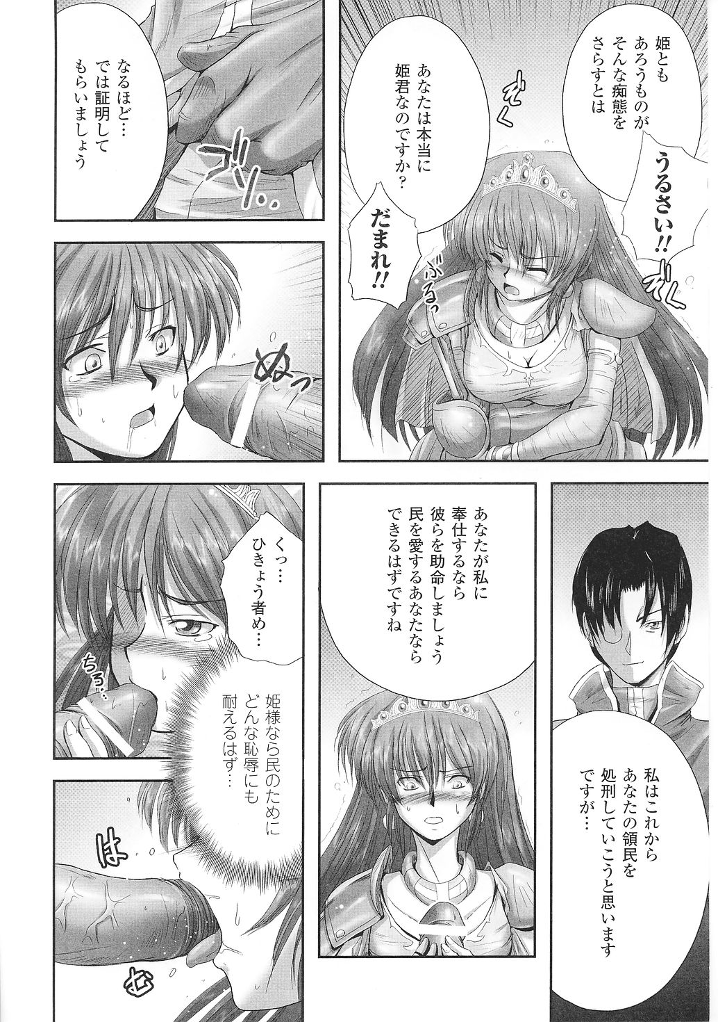[Anthology] Tatakau Heroine Ryoujoku Anthology Toukiryoujoku 35 page 32 full