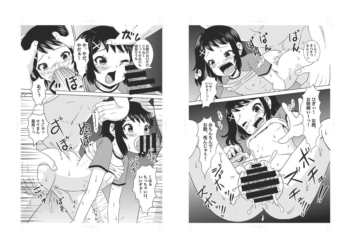 [ABSOLUTE FANTASY (Tenshou Akira)] Okasare Muzan [Digital] page 6 full