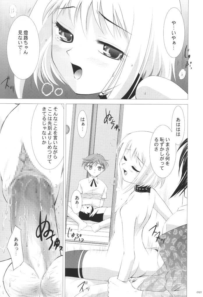 [Crazy Clover Club] - 03 - Kisa Complex (fruits basket) page 20 full