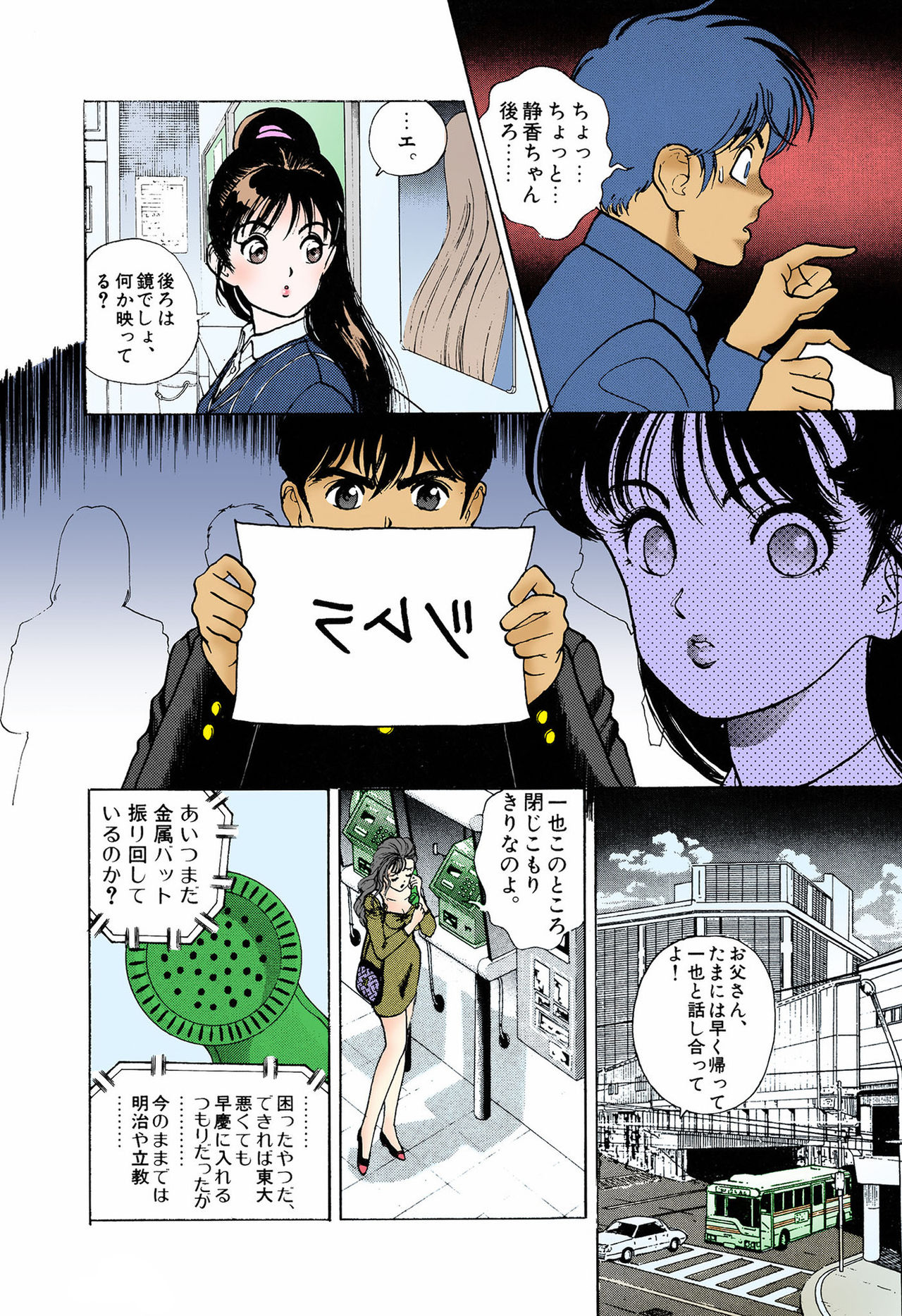 [U-Jin] [Full Color seijin ban] ANGEL 5 Completeban page 14 full