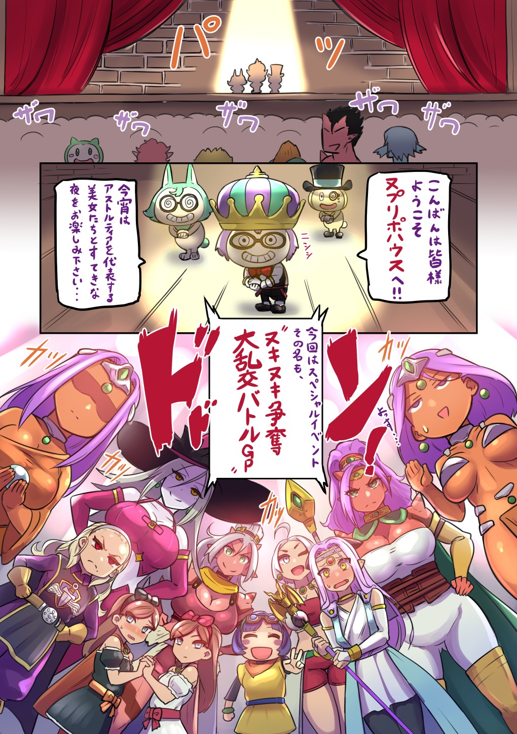 [UU-ZONE (nuezou)] Kono Sakiiki Fuan na Ver. 3 ni Shukufuku o! + (Dragon Quest X) [Digital] page 3 full