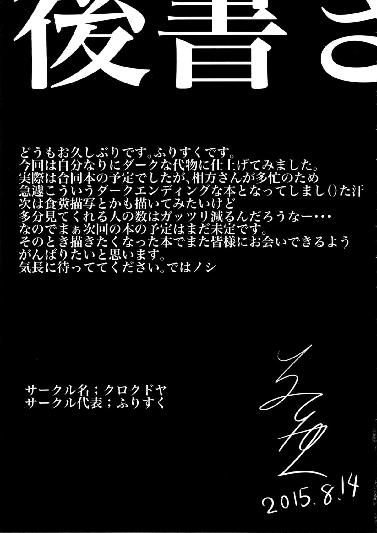 (C88) [Kurokudo-ya (Furisuku)] Shidumutsuki (Kantai Collection -KanColle-) [Chinese] [想抱雷妈汉化组] page 29 full