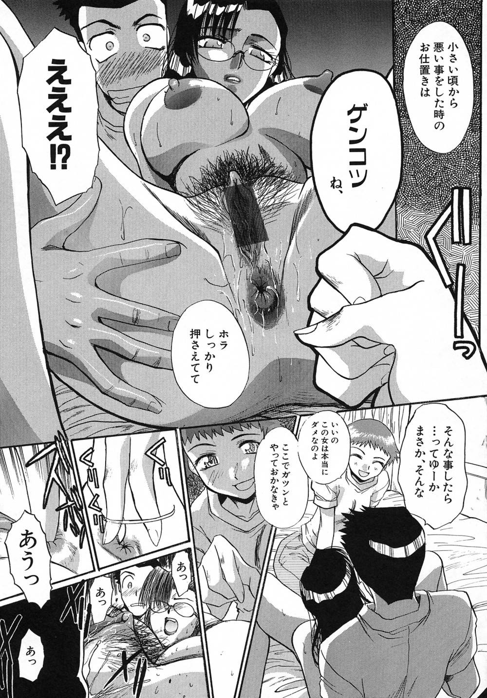 [Itaba Hiroshi] Otonanako page 19 full