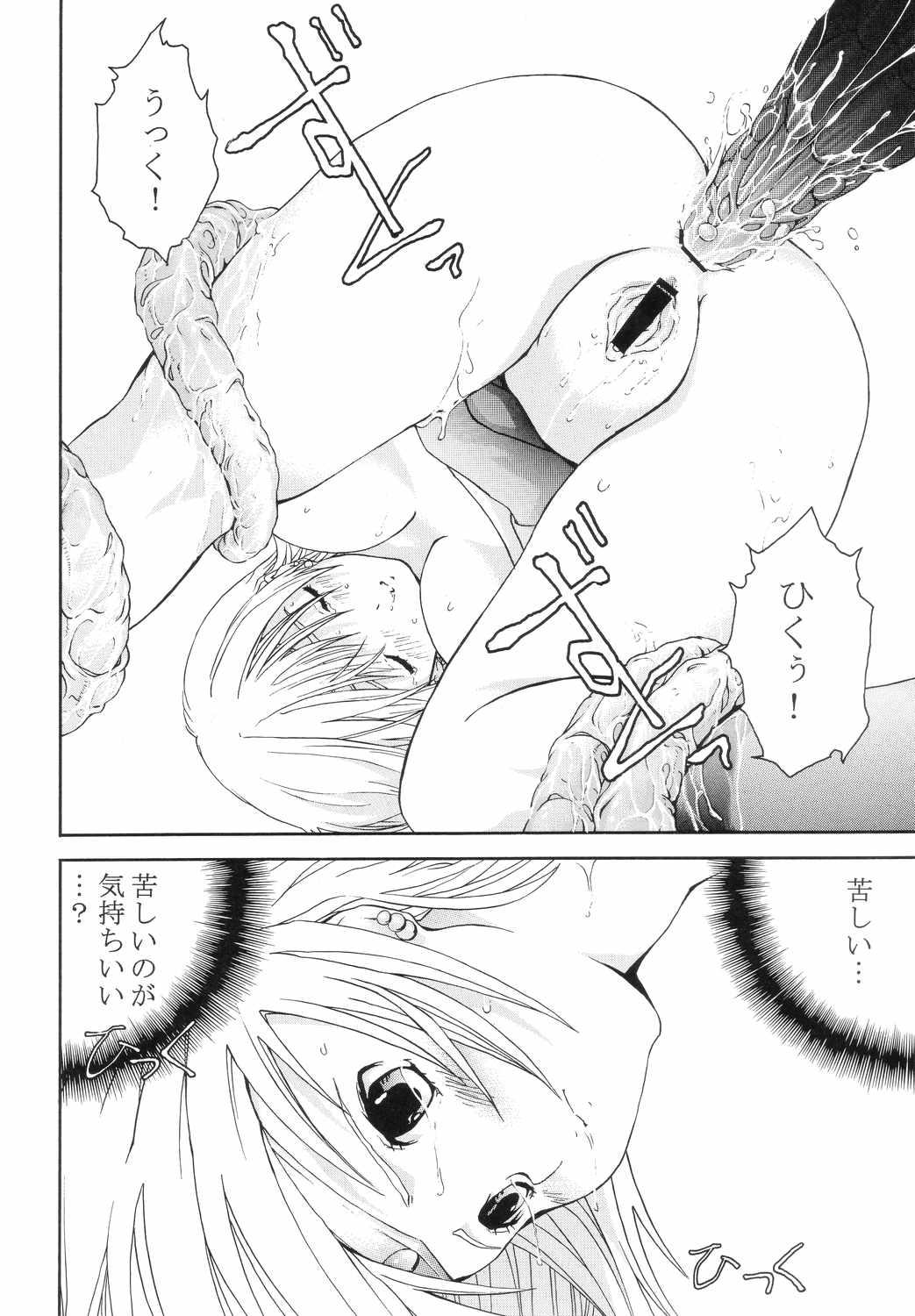 [Circle AV (Minazuki Ayu)] Bishoujo Senshi Gensou Vol.5 Tsuzuki Injou no Ojoku (Bishoujo Senshi Sailor Moon) page 21 full