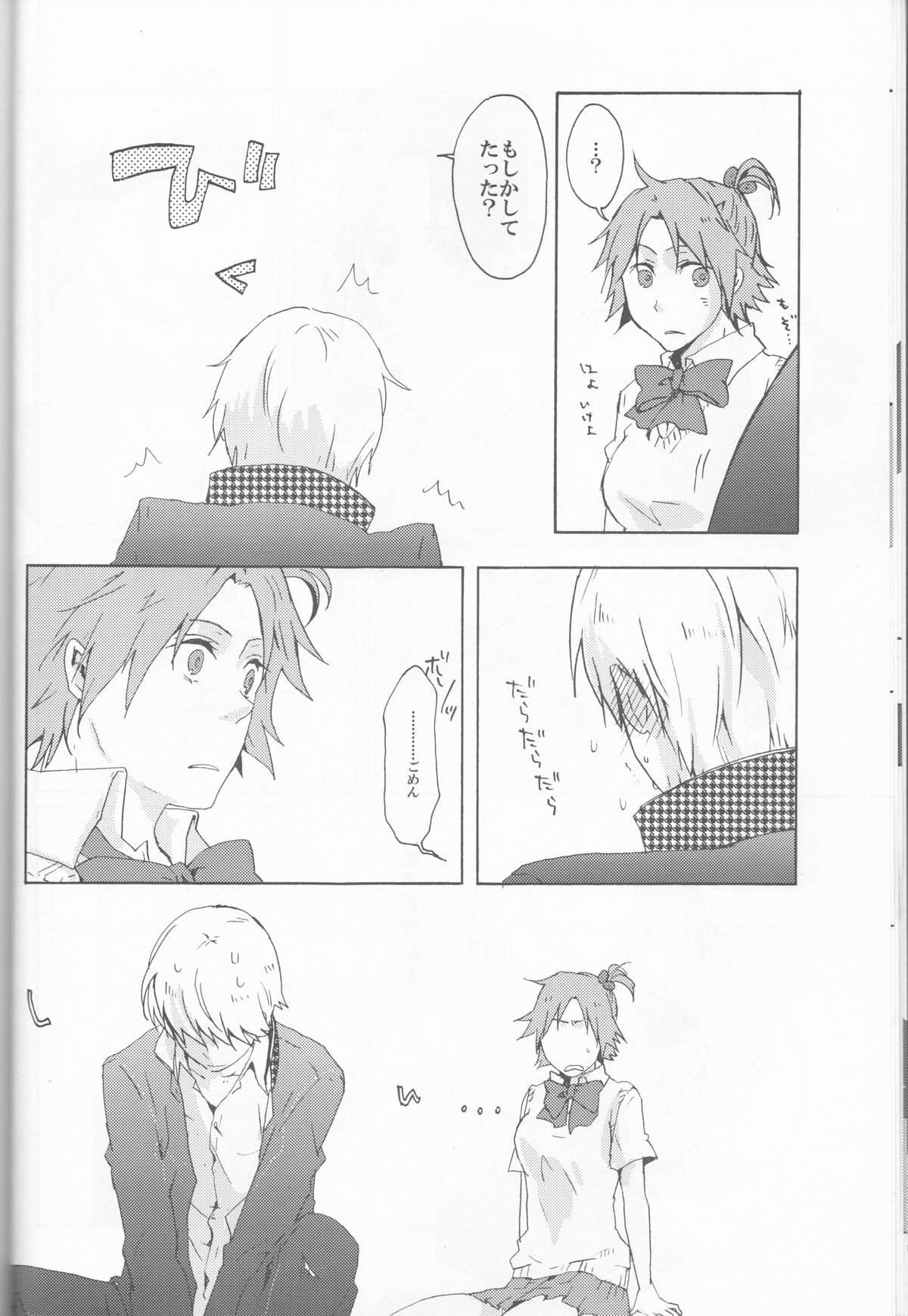 [alcalialex] Strawberry Cream Soda Pop [persona 4] page 13 full