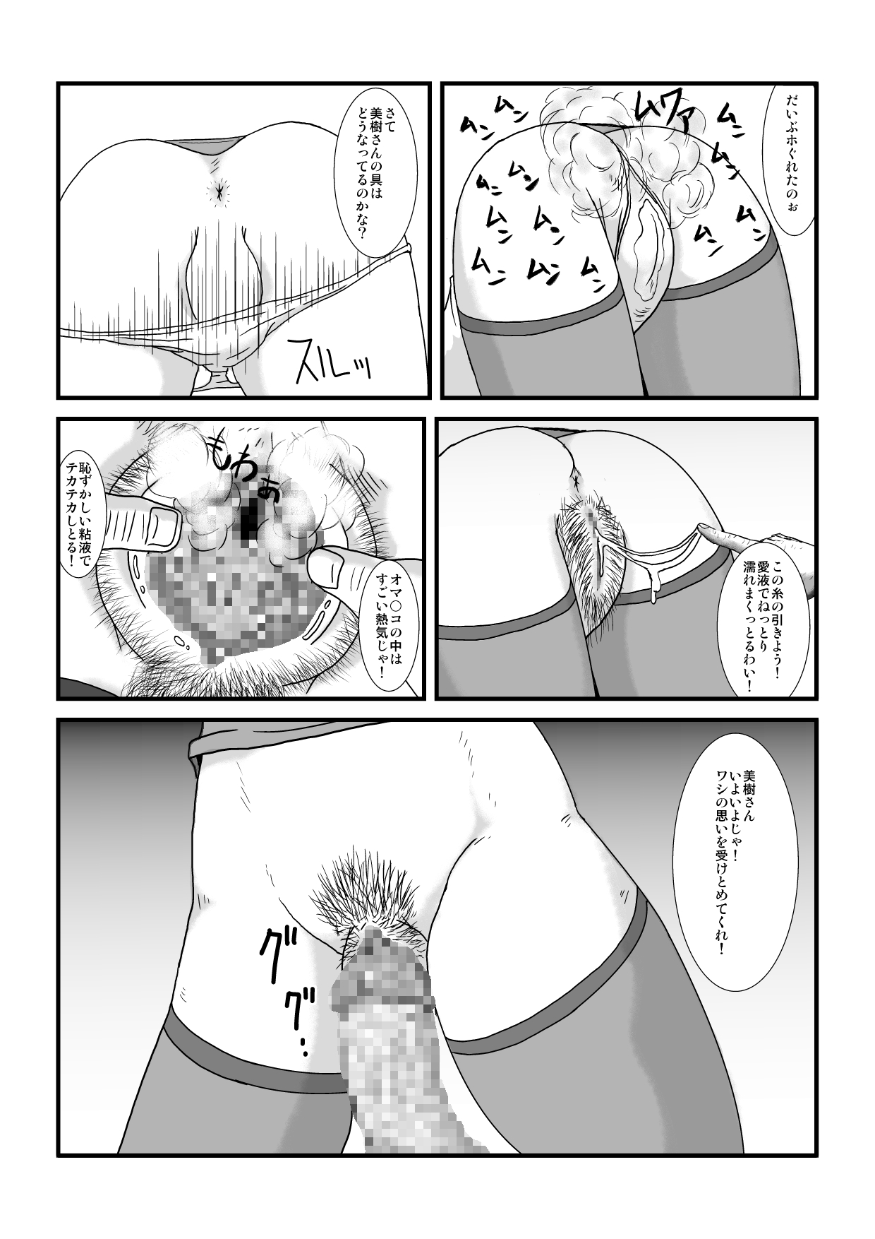 [shoku] Toki wo Tomeru Kazoku (Original) page 41 full
