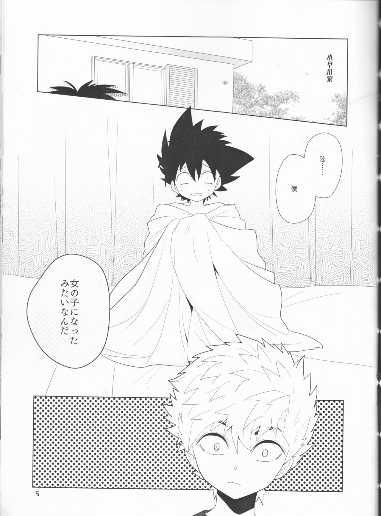 (SUPER27) [SPIELDOSE (Oyamada Chika)] Sena no Fuku o Nugasanaide (Eyeshield 21) page 5 full