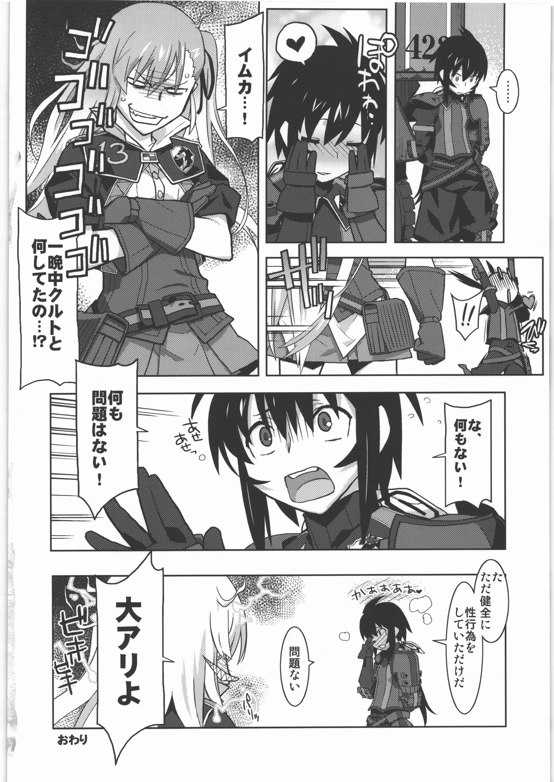 (C80) [Kacchuu Musume (Various)] Senjou no Virelai -BATTLEFIELD VIRELAI- (Valkyria Chronicles 3) page 39 full