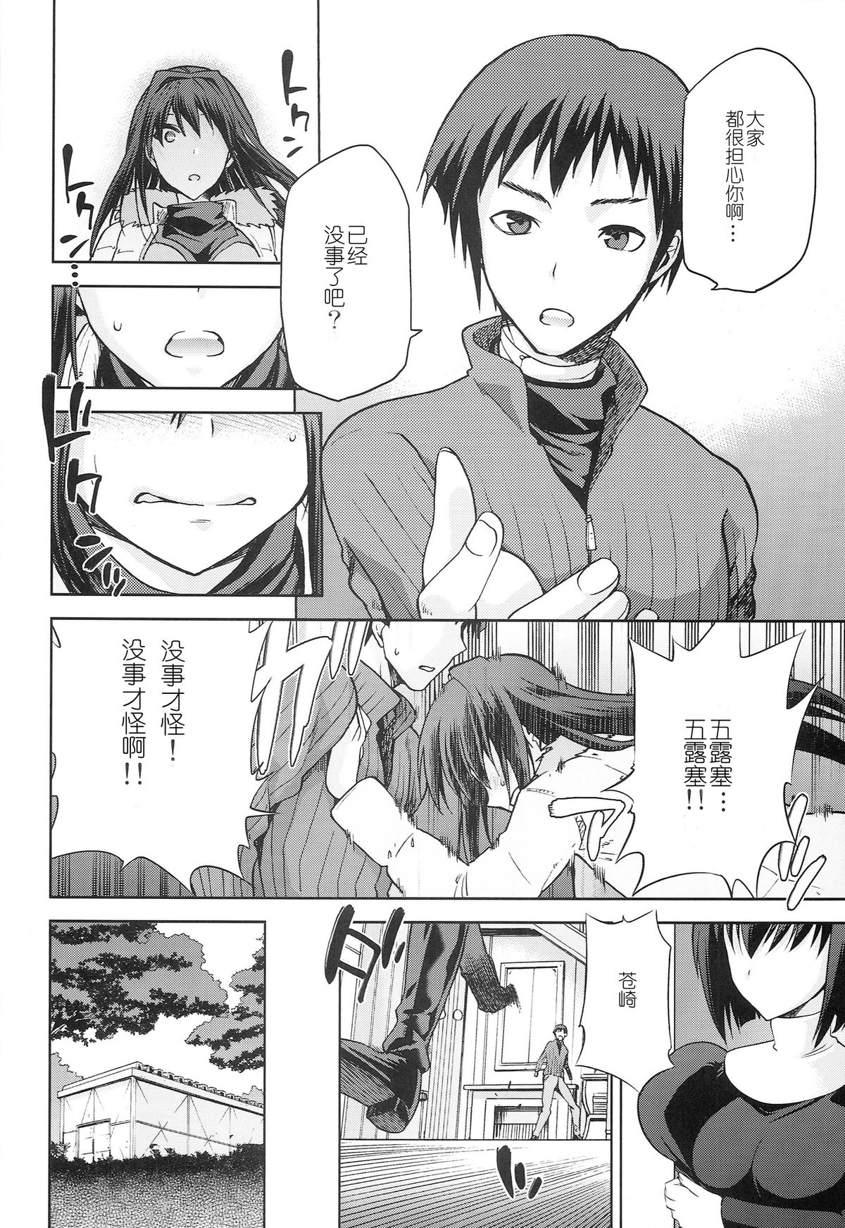 (C86) [Jyouren Kishidan (Kiasa)] Aoko BLUE5 Kouhen (Mahou Tsukai no Yoru) [Chinese] [disrev个人汉化] page 30 full