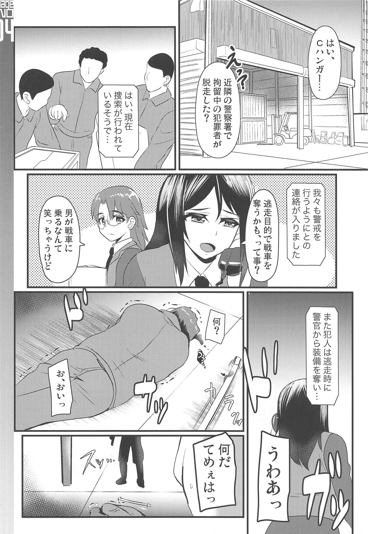 (Panzer Vor! 18) [Trample Rigger (Yequo)] Zoku [Me-gata] Avenger Shoushitsu Jiken (Girls und Panzer) page 3 full