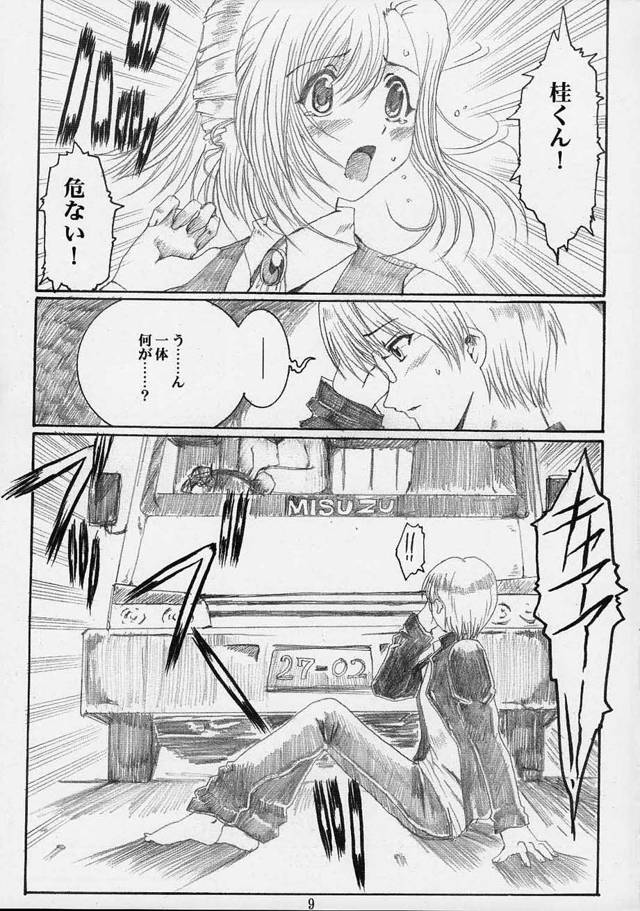 (CR31) [Neko to Hato (Hatoya Mameshichi)] Himitsu no Tokubetsu Jugyou (Onegai Teacher) page 8 full