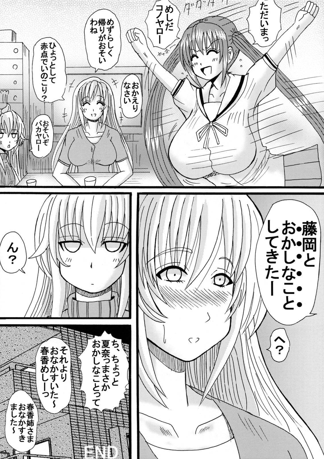 [Neko Melonya (Kurokawa Ryu)] Kana no Okashina Koto? (Minami-ke) [Digital] page 17 full