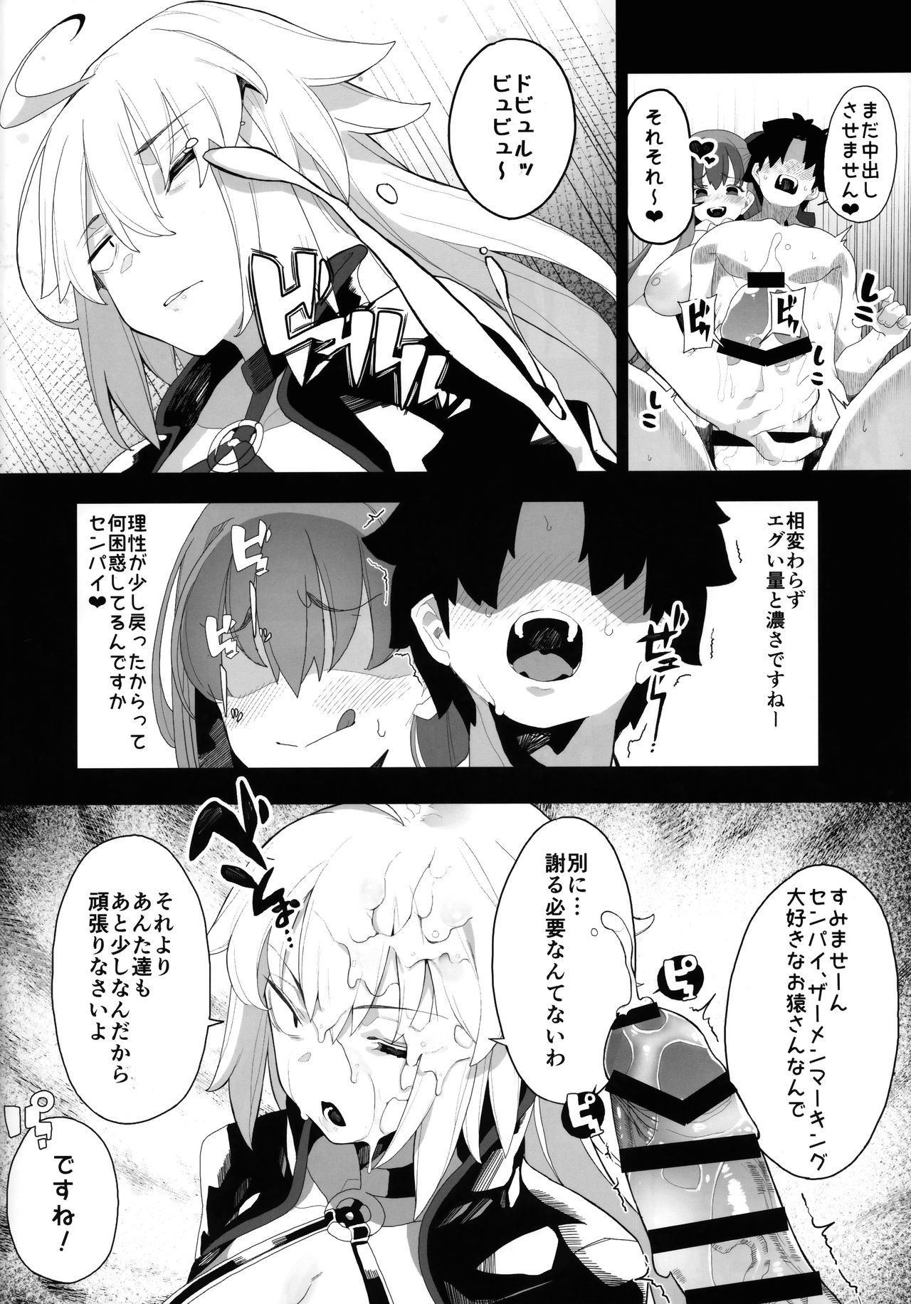 (COMIC1☆15) [Kamaboko Koubou (Kamaboko)] LOVE BONUS TIME IN LULUHAWA (Fate/Grand Order) page 23 full