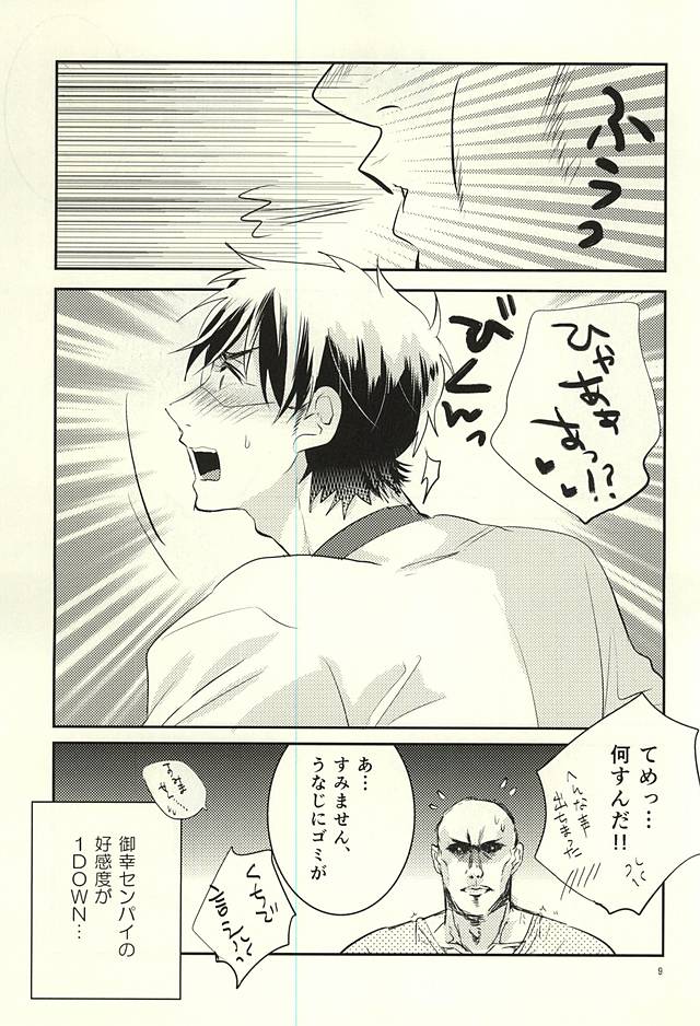 (Winning Shot 3) [Fujiya (Fujikakku)] SKH32 (Daiya no Ace) page 9 full
