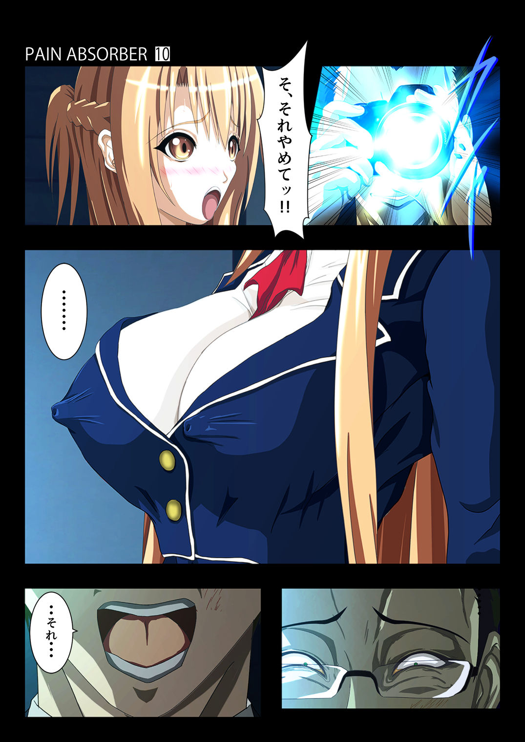 [Earl LUMINES] PAIN ABSORBER 10 page 15 full