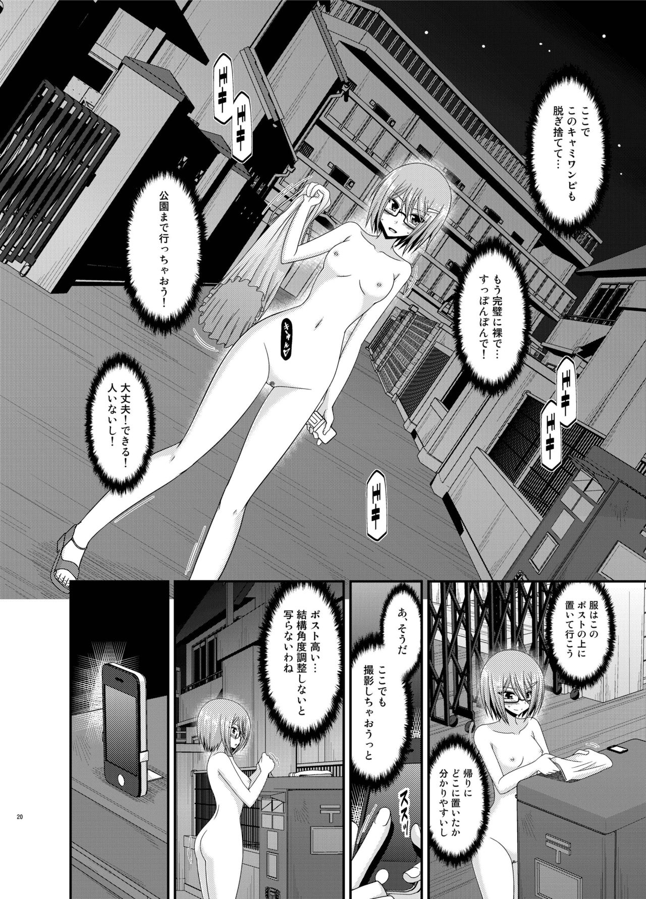 [valssu (Charu)] Roshutsu Shoujo Nikki Soushuuhen 3 Satsume [Digital] page 20 full