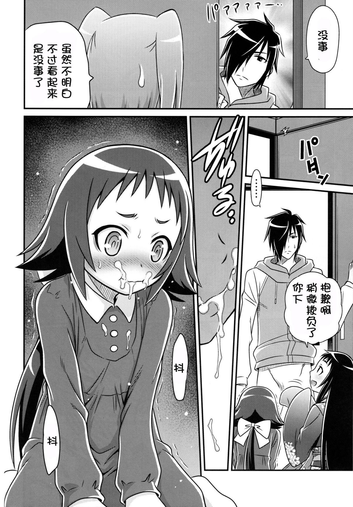 (C86) [Studio Tar (Kyouichirou)] Kojuto Nebaneba Dai Sakusen (Mikakunin de Shinkoukei) [Chinese] [脸肿汉化组] page 17 full