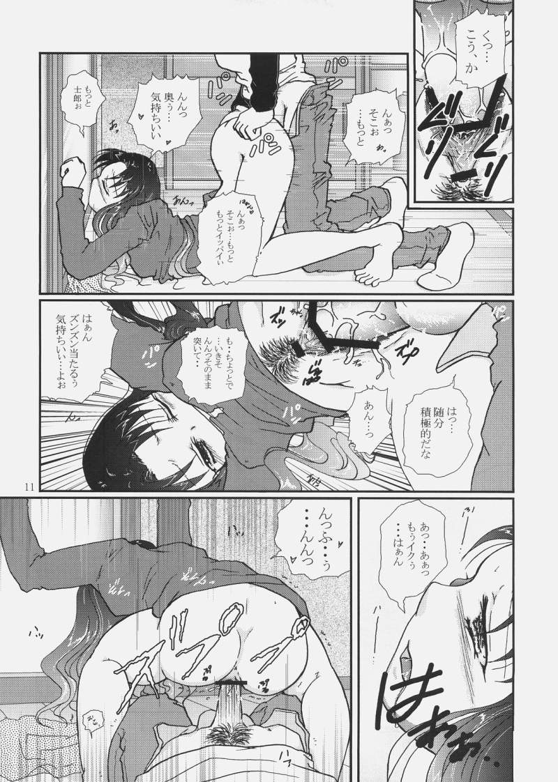 (SC33) [Takeda Syouten (Takeda Sora)] Ofuro de Awawan (Fate/hollow ataraxia) page 10 full