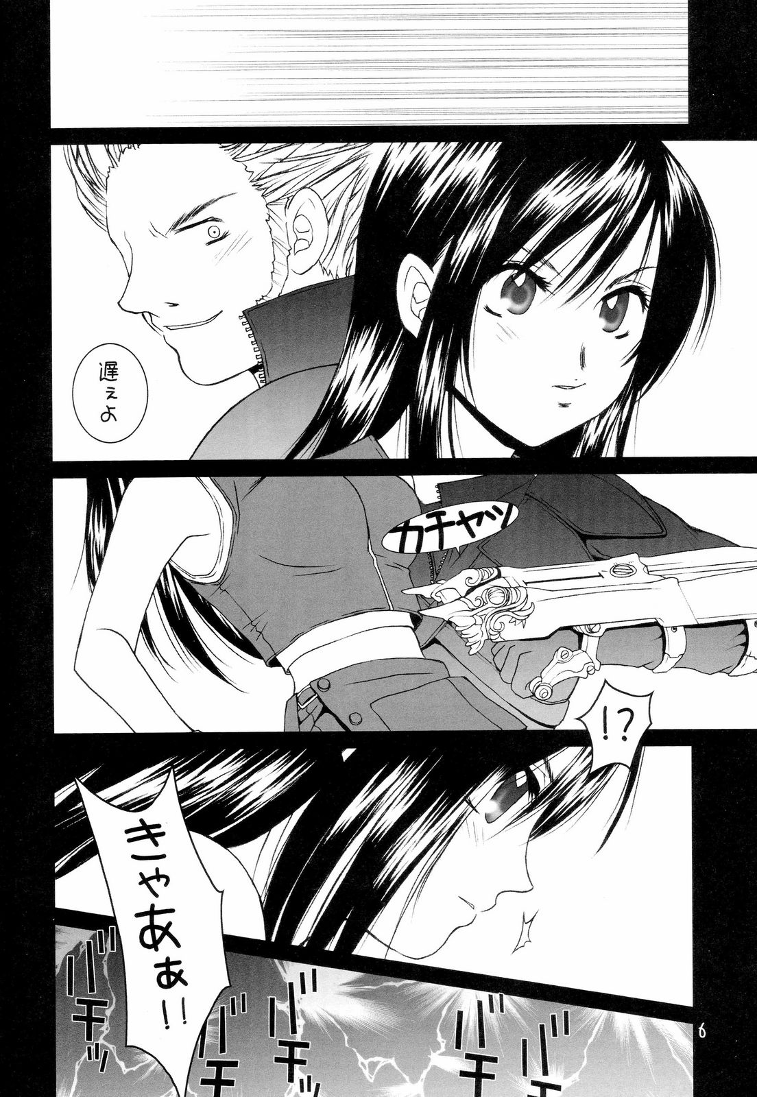 (C69) [Hanamaru Mugengym (Hyoujun Mai)] Premium Heart (Final Fantasy VII) page 5 full