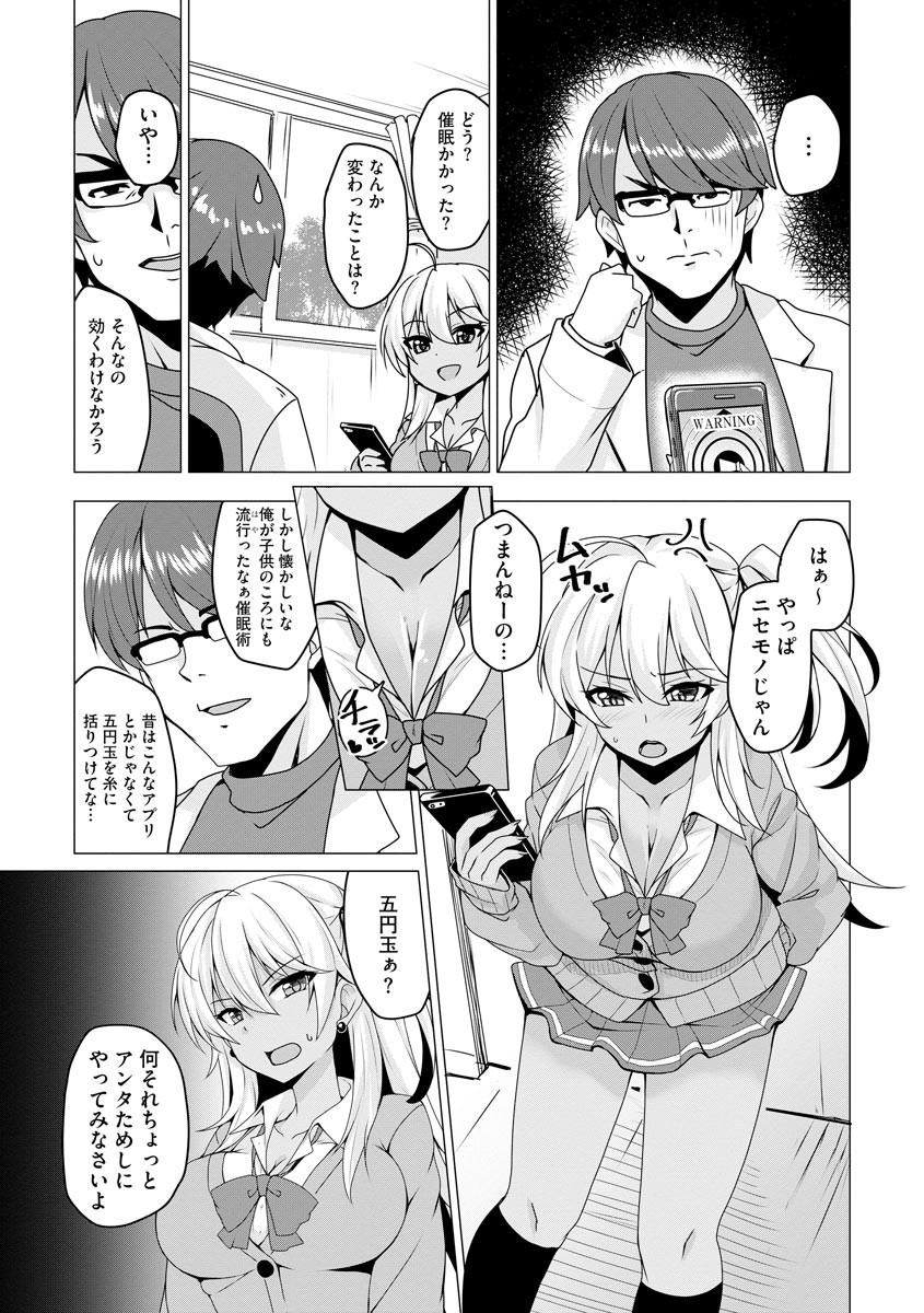 [Anthology] Cyberia Maniacs Saimin Choukyou Deluxe Vol. 007 [Digital] page 51 full