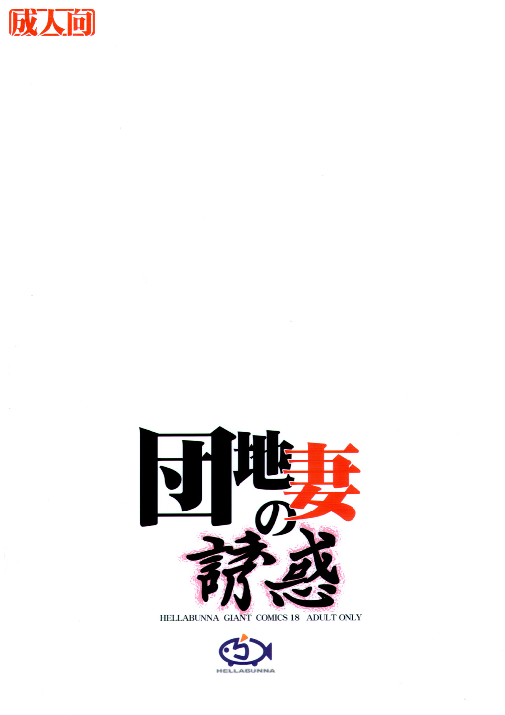 (CR33) [Hellabunna (Iruma Kamiri)] Danchizuma no Yuuwaku (SoulCalibur) page 48 full